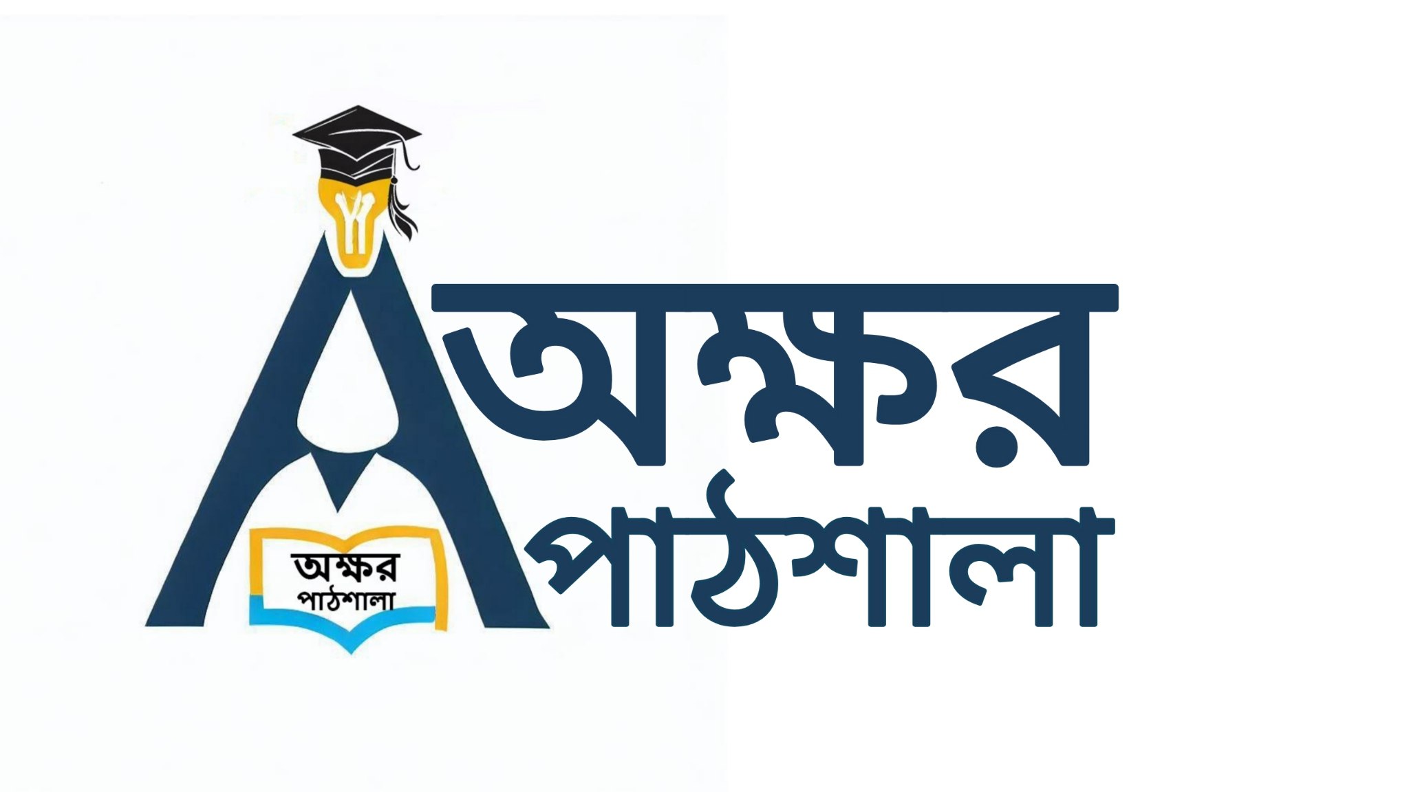 ভার্সিটি ক 2nd টাইম এক্সাম ব্যাচ