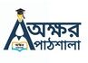 অক্ষর পাঠশালা